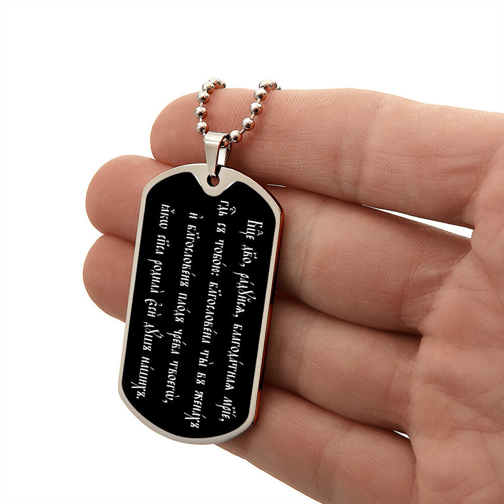 Theotokos Virgin Churc Slavonic rejoice Dog Tag pendant necklace