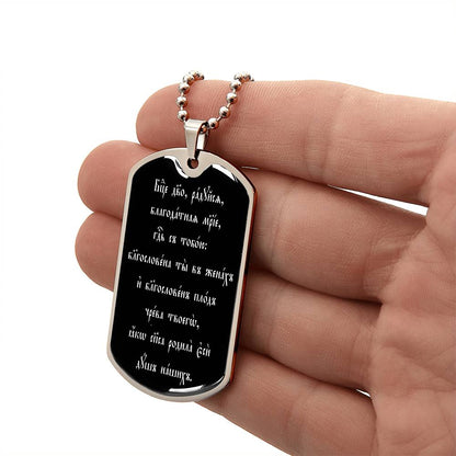 Theotokos Virgin rejoice Dog Tag pendant necklace Church Slavonic