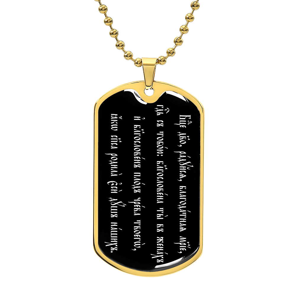 Theotokos Virgin Churc Slavonic rejoice Dog Tag pendant necklace
