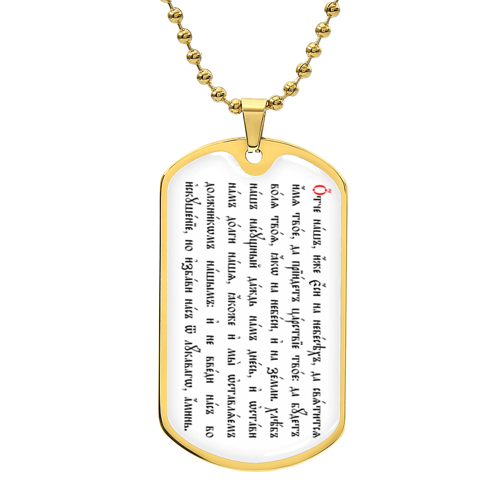 Lord's Prayer Our Father Prayer Curch Slavonic Dog Tag pendant necklace