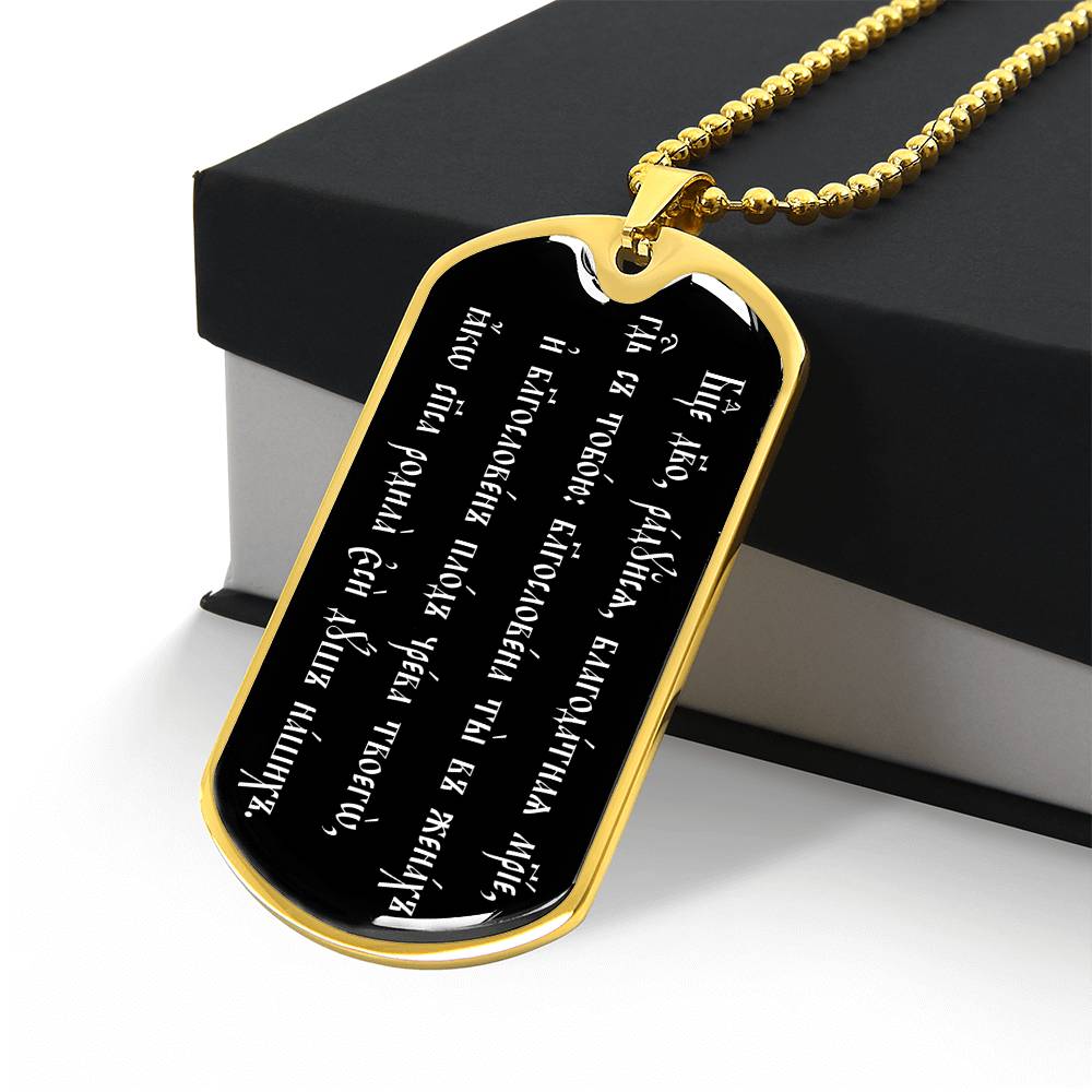 Theotokos Virgin Churc Slavonic rejoice Dog Tag pendant necklace