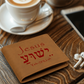 Jesus Name in Hebrew Leather Wallet