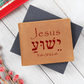 Jesus Name in Hebrew Leather Wallet