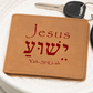Jesus Name in Hebrew Leather Wallet