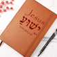 Jesus Name in Hebrew Journal