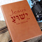Jesus Name in Hebrew Journal