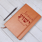 Jesus Name in Hebrew Journal