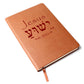 Jesus Name in Hebrew Journal