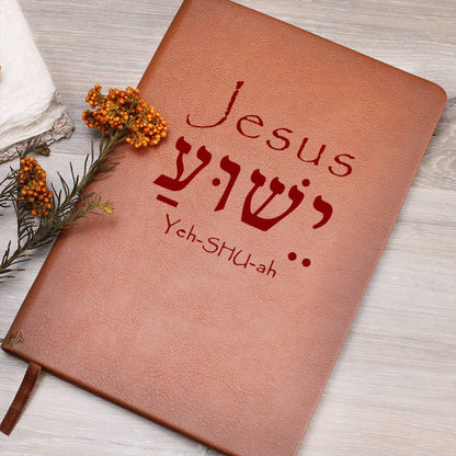 Jesus Name in Hebrew Journal