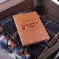 Jesus Name in Hebrew Journal