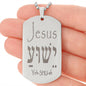 Name of Jesus in Hebrew  engraved dog tag necklace