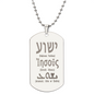 Name of Jesus in Hebrew Greek Aramaic dog tag engraved pendant necklace