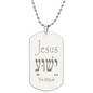Name of Jesus in Hebrew  engraved dog tag necklace