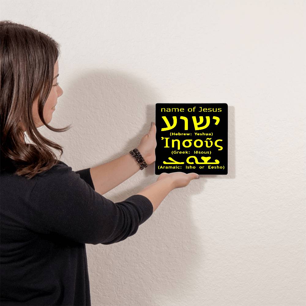 Jesus name in Hebrew, Greek and Aramaic metal print