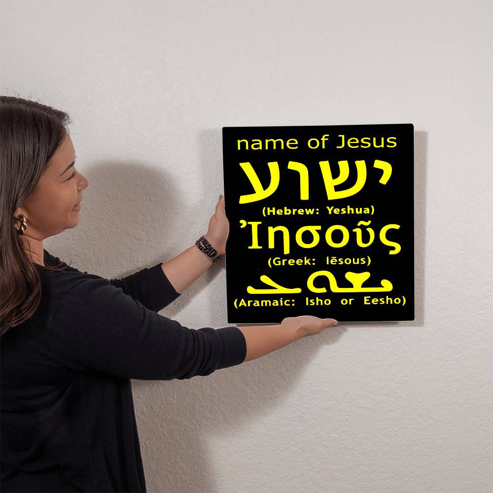 Jesus name in Hebrew, Greek and Aramaic metal print