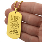 Name of Jesus in Hebrew Greek Aramaic dog tag engraved pendant necklace