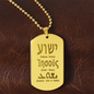 Name of Jesus in Hebrew Greek Aramaic dog tag engraved pendant necklace