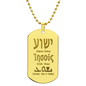 Name of Jesus in Hebrew Greek Aramaic dog tag engraved pendant necklace