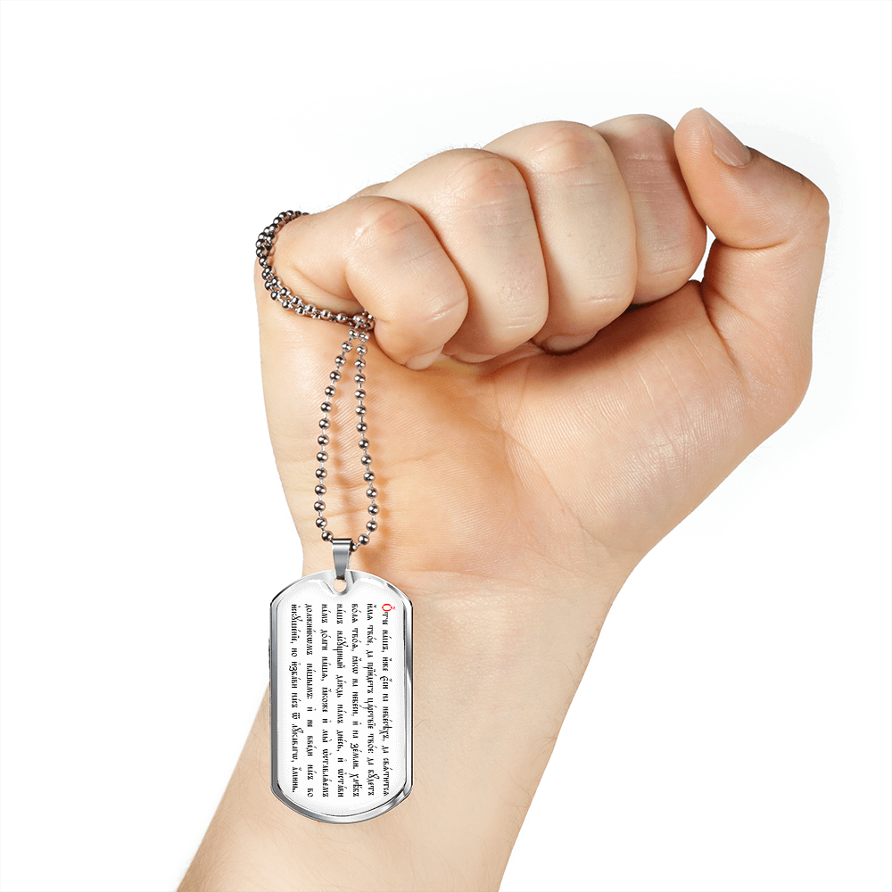 Lord's Prayer Our Father Prayer Curch Slavonic Dog Tag pendant necklace
