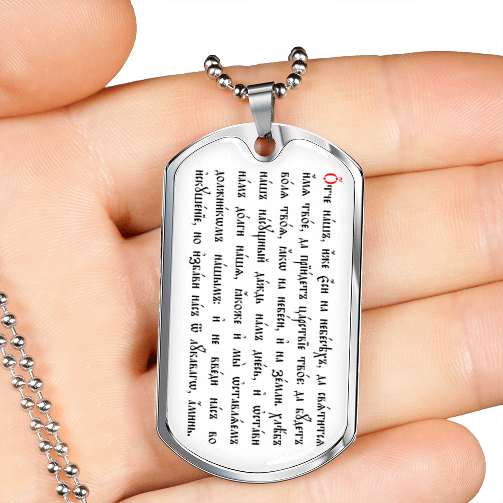 Lord's Prayer Our Father Prayer Curch Slavonic Dog Tag pendant necklace
