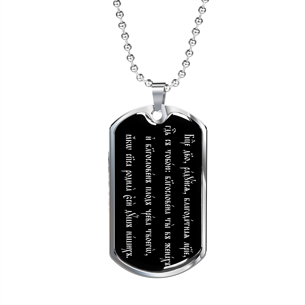 Theotokos Virgin Churc Slavonic rejoice Dog Tag pendant necklace