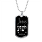 Jesus name in Hebrew Dog Tag pendant necklace