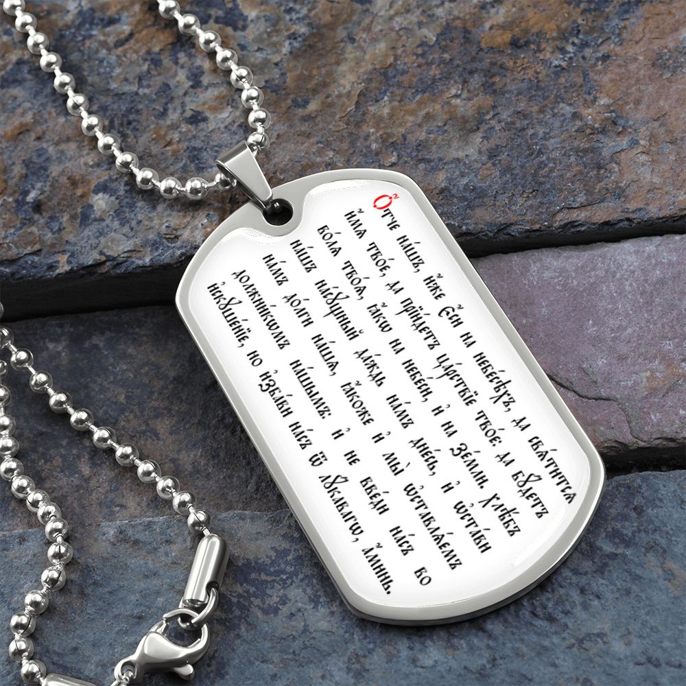 Lord's Prayer Our Father Prayer Curch Slavonic Dog Tag pendant necklace