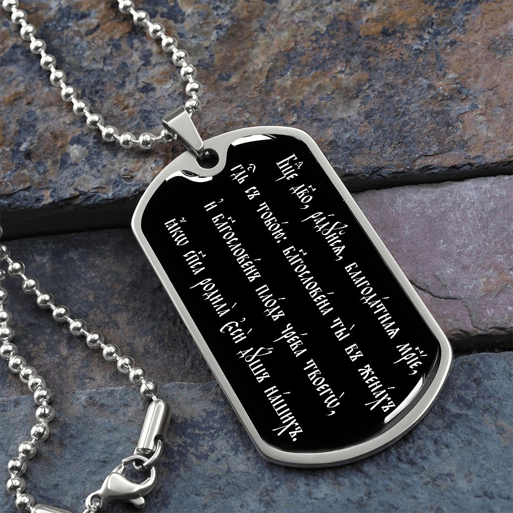 Theotokos Virgin Churc Slavonic rejoice Dog Tag pendant necklace