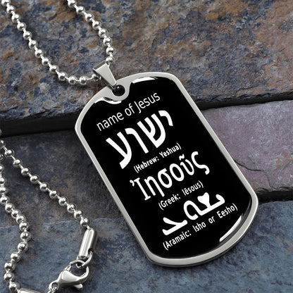 Name of Jesus Hebrew Greek Aramaic