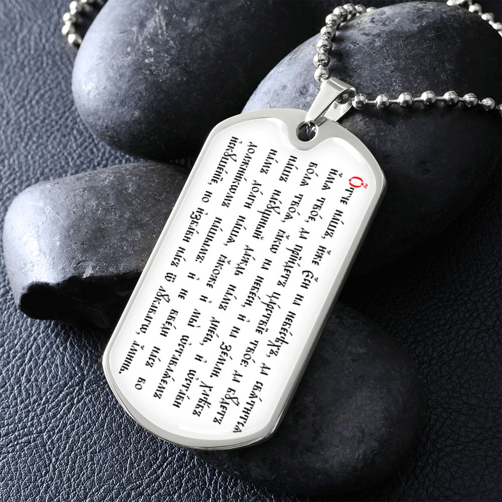 Lord's Prayer Our Father Prayer Curch Slavonic Dog Tag pendant necklace