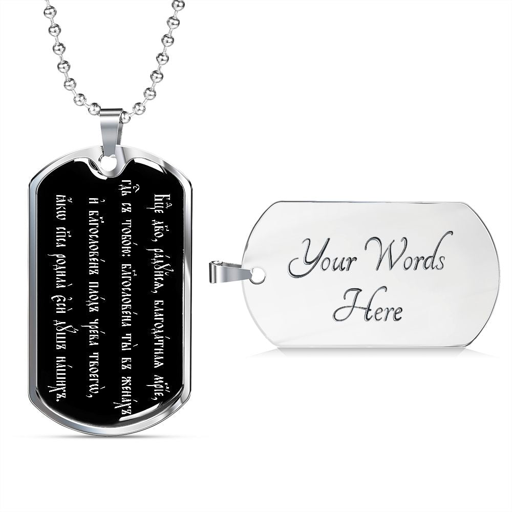 Theotokos Virgin Churc Slavonic rejoice Dog Tag pendant necklace