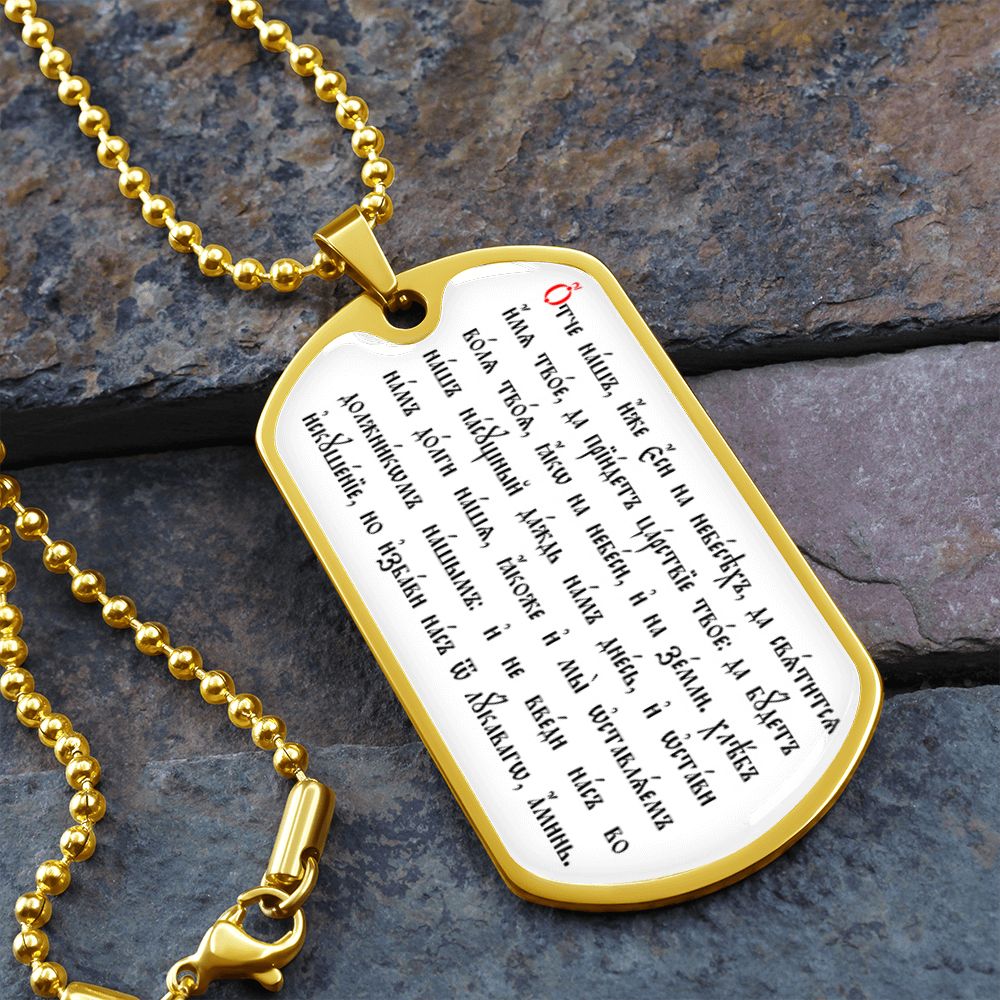 Lord's Prayer Our Father Prayer Curch Slavonic Dog Tag pendant necklace