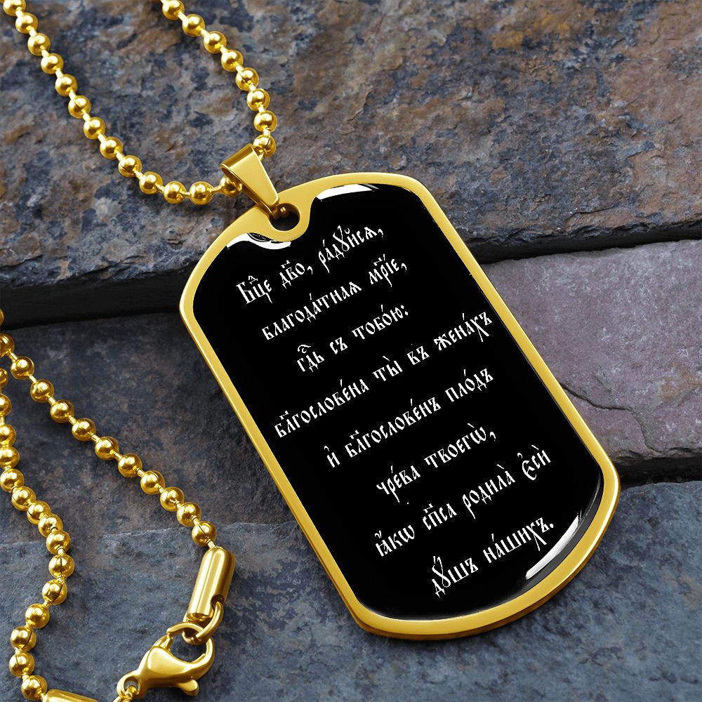 Theotokos Virgin rejoice Dog Tag pendant necklace Church Slavonic