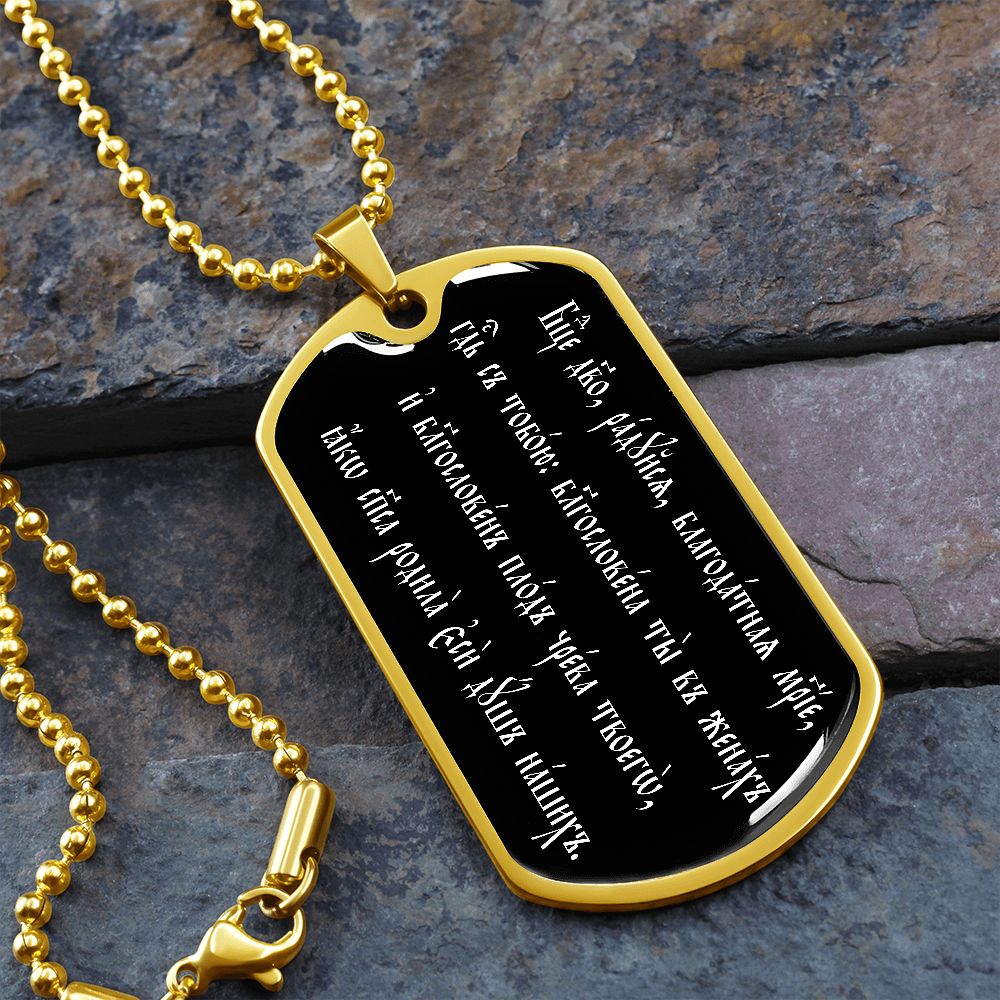 Theotokos Virgin Churc Slavonic rejoice Dog Tag pendant necklace
