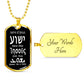 Name of Jesus Hebrew Greek Aramaic