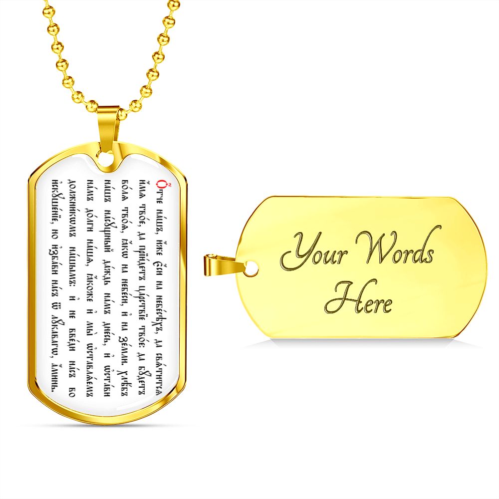 Lord's Prayer Our Father Prayer Curch Slavonic Dog Tag pendant necklace