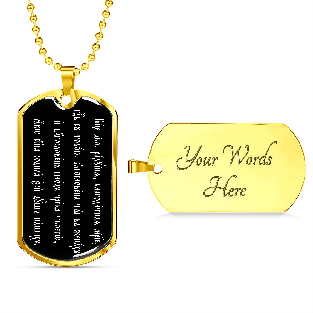 Theotokos Virgin Churc Slavonic rejoice Dog Tag pendant necklace